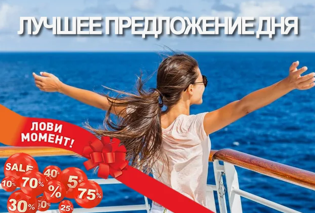 Новогодний круиз