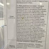 Речной круиз из Москвы. Теплоход Григорий Пирогов, август 2025, 6