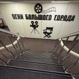 Речной круиз из Москвы. Теплоход Огни большого города, май 2026, 7