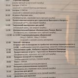 Речной круиз из Саратова. Теплоход Афанасий Никитин, июль 2025, 3