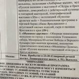 Речной круиз из Москвы. Теплоход Григорий Пирогов, август 2025, 5