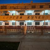 Речной круиз из Саратова. Теплоход Сергей Кучкин, июль 2024, 4