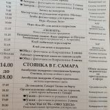 Речной круиз из Саратова. Теплоход Александр Невский, сентябрь 2025, 5