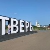 Речной круиз из Москвы. Теплоход Михаил Танич, август 2024, 1
