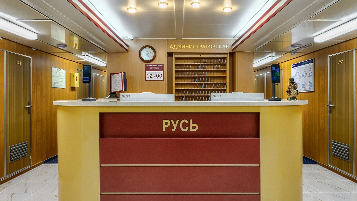 Ресепшн